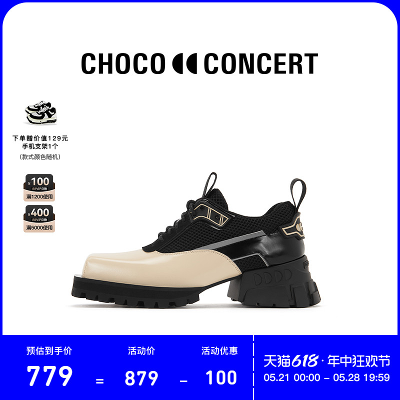 CHOCO CONCERT设计鞋履丨夏季新款方头网面拼接皮鞋多色单鞋