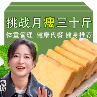 【健身代餐】紫薯黑麦南瓜全麦代餐减肥代餐主食面包无蔗糖切片软面包早餐代餐饱腹零食糖尿病人吃的专用零食