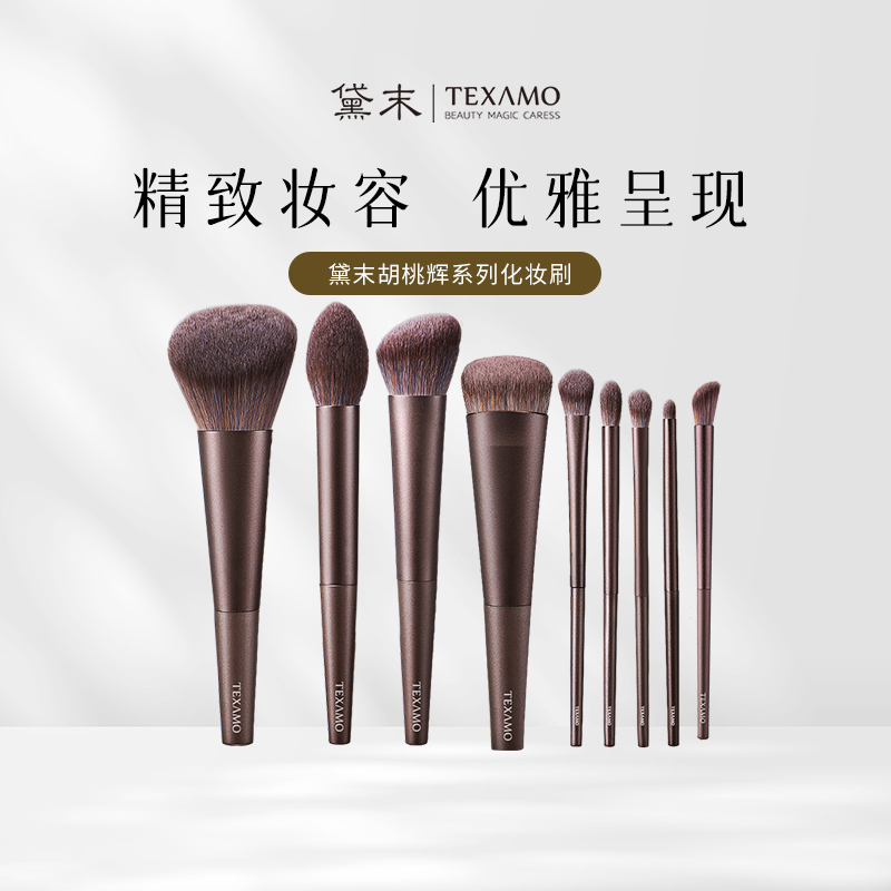 Texamo/黛末胡桃辉眼影刷一支腮红刷修容鼻影散粉刷软毛化妆刷子