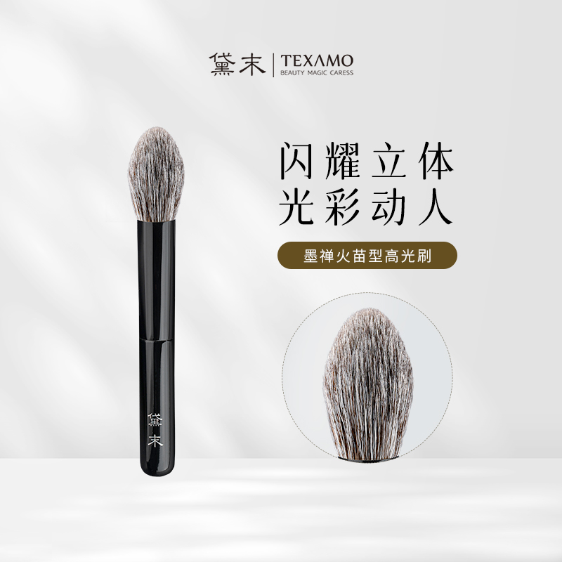 Texamo/黛末墨禅B104灰鼠