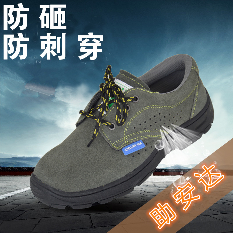 助安达夏季劳保防砸鞋休闲透气钢包头防刺穿钢板safety shoes|ruв категории оборудование/инструменты, строительство защиты, защита ног обувь, ударостойкость кожаные туфли - от Buy2taobao.com для оказания профессиональной услуги покупки агента Taobao
