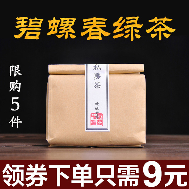 领券拍下9元 宫朝2018云雾碧螺春散装日照绿茶崂山炒青特级新茶