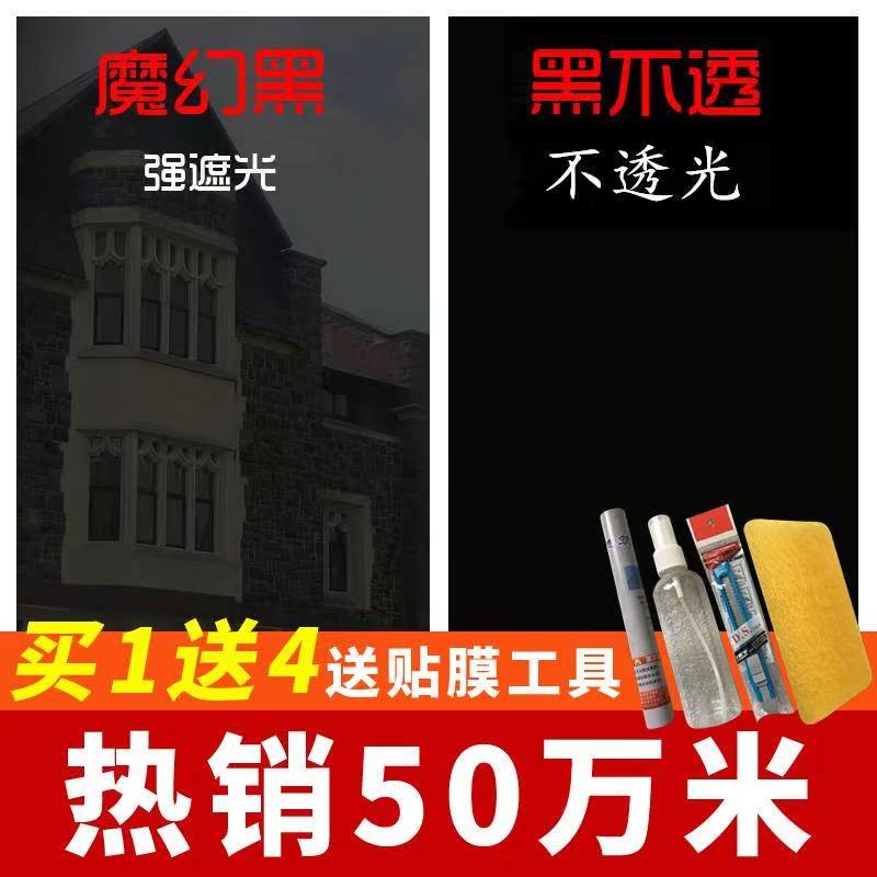 淋浴房玻璃贴膜整卷光滑黑膜玻璃纸魔幻窗纸隔热膜卫生间半透明|ruв категории Домашний быт, наклейки, керамическая плитка/стекло вставить - от Buy2taobao.com для оказания профессиональной услуги покупки агента Taobao