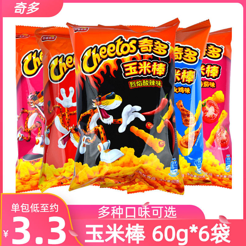 省1元 乐事奇多妙脆角40克*10袋多口味薯片实惠组合装膨化小零食品