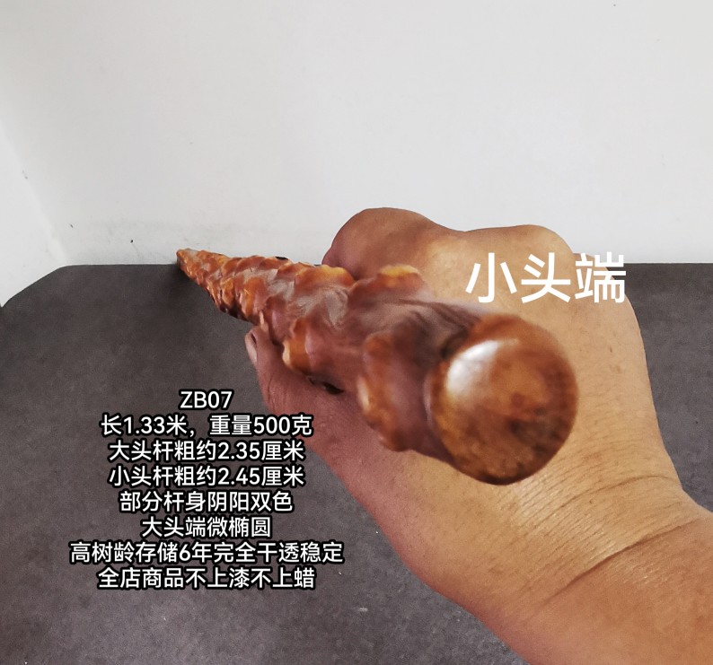 zb07云南对节木祥龙降龙木直棍登山杖陀螺武术太极棍鞭杆阴阳双色