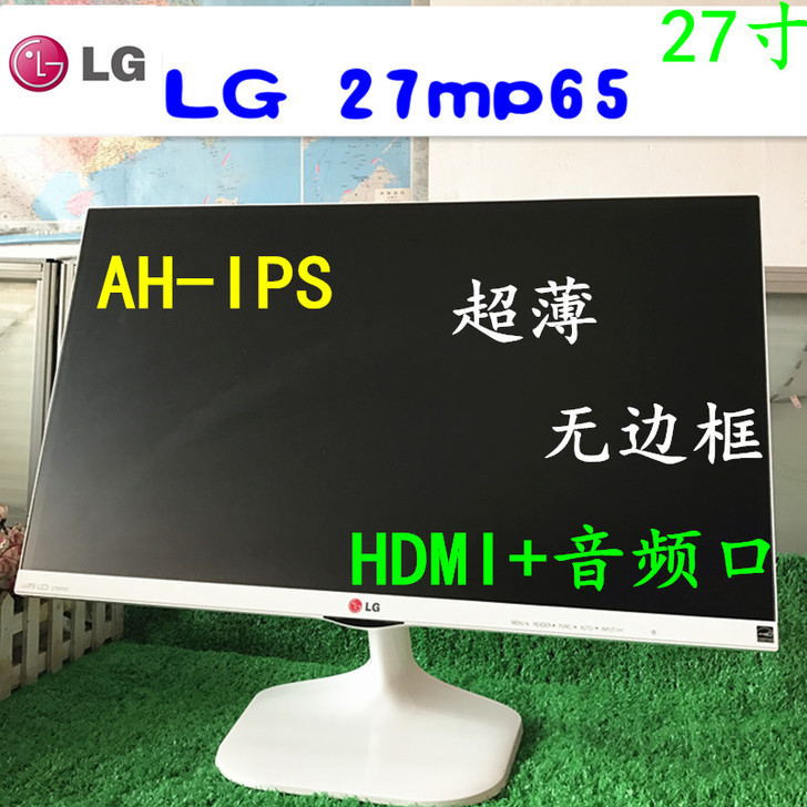 LG27寸显示器无边框