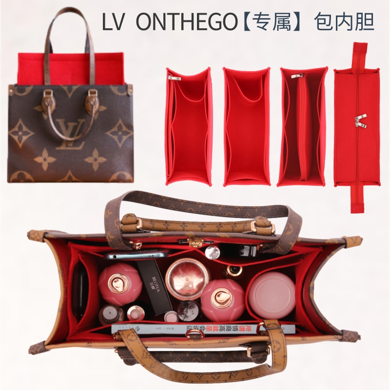 适用于LV ONTHEGO内胆包托