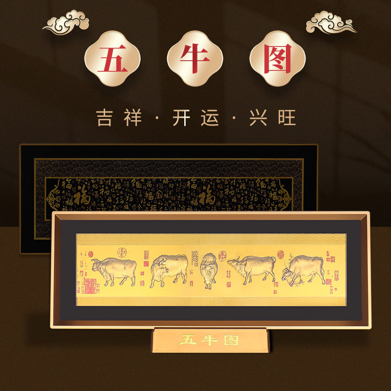 金牛摆件五牛图黄金家居饰品办公室开业新中式礼品玄关装饰工艺品