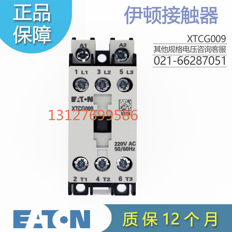 伊顿EATON E系列3 极接触器XTCG009B00AO