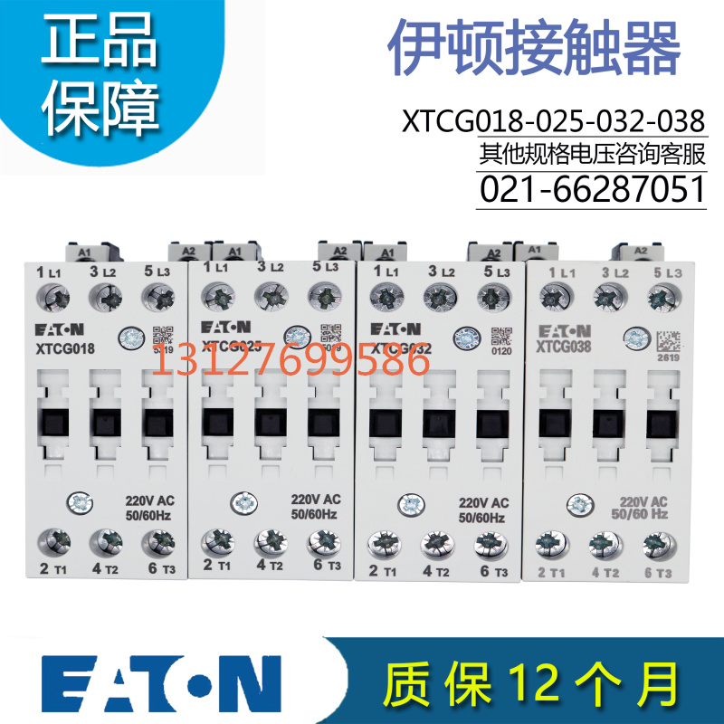 伊顿EATON E系列3 极接触器 XTCG018 XTCG025 XTCG032 XTCG038