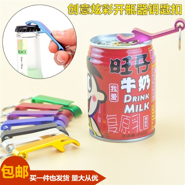 创意多功能炫彩开瓶器便携钥匙扣啤酒易拉罐饮料金属启瓶器瓶起子|msdalam kategori pinggan mangkuk, Flagon/Wineglass/Wine, pembuka - dari Buy2taobao.com untuk memberikan perkhidmatan ejen Taobao profesional membeli