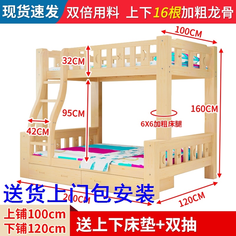 定制1.8米长全实木上下床多功能上下铺经济定做1.85米长小户型