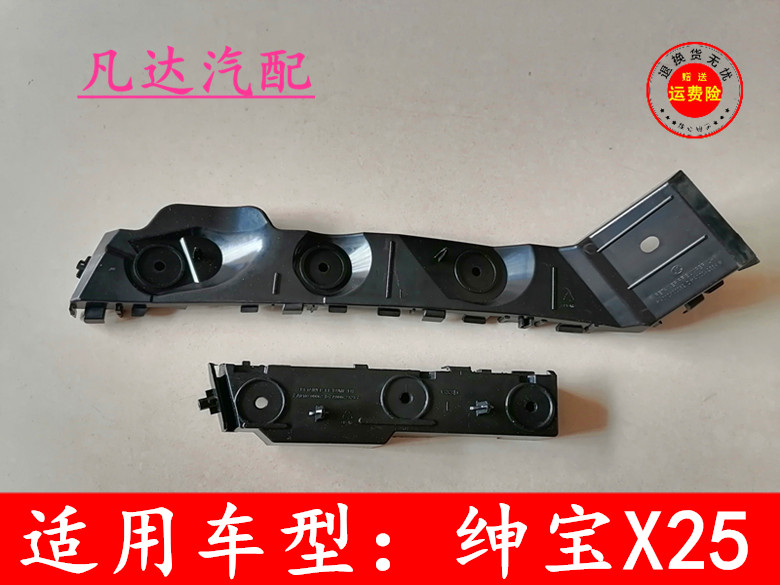 适用于北京汽车北汽绅宝X25EX360前后保险杠支架前后保险杠卡子