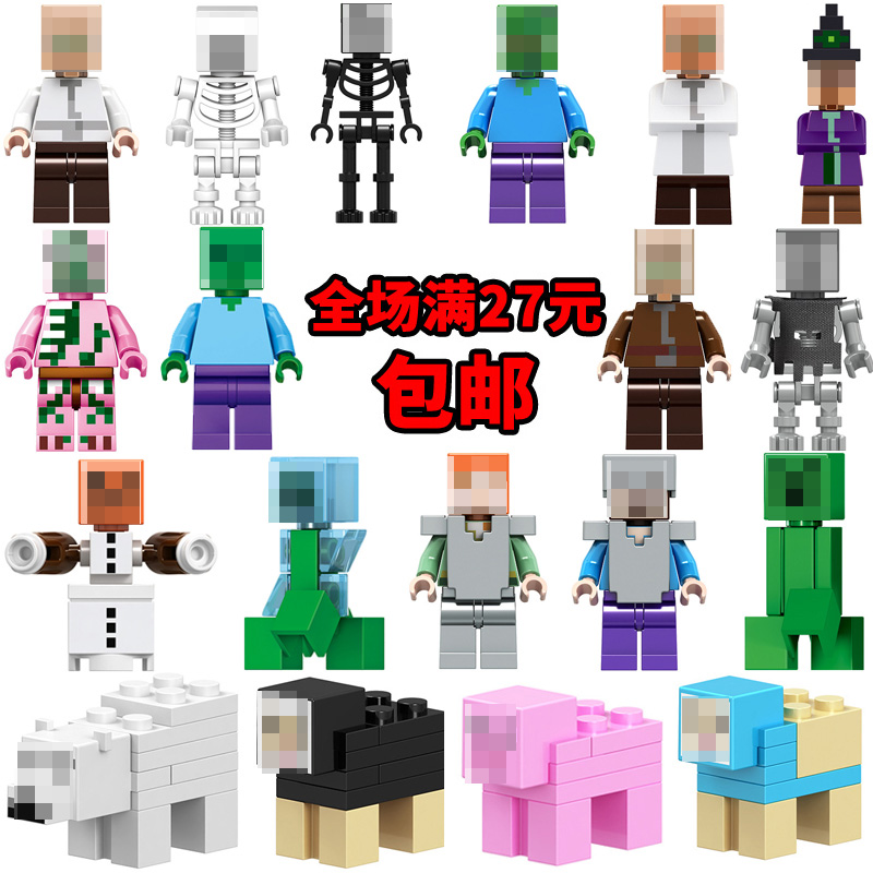 2019我的世界乐高小人人仔玩具水晶版全套系列人物史莱姆拼装积木