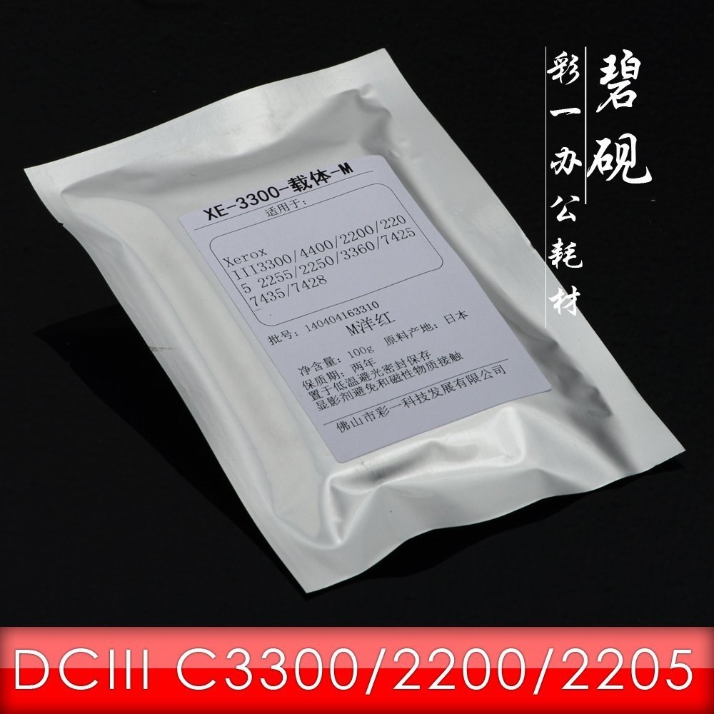 碧砚适合富士施乐 三代 DC III C3300显影剂C2200 C2205载体铁粉3在类目 办公设备/耗材/相关服务, 墨粉硒鼓耗材类, 墨粉/碳粉中 - 来自Buy2taobao.com提供专业的淘宝代购服务