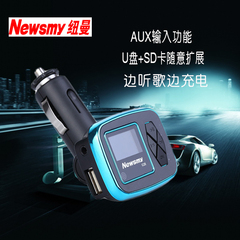 纽曼C25无损音质车载MP3播放器AUX U盘式汽车用充电器 点烟器FM