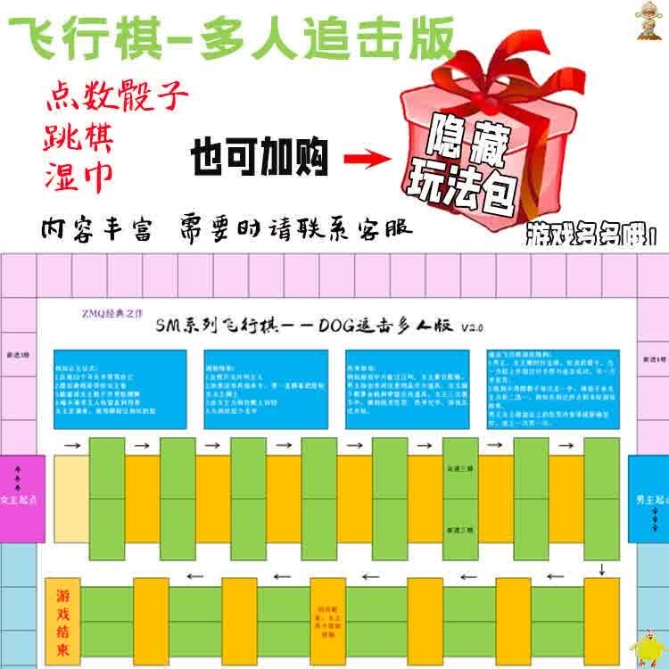 飞行棋双人情侣版污床上游戏成大富翁涩夫妻趣互动玩具姿势交换玩