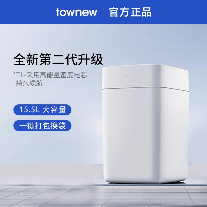 TOWNEW/拓牛自动打包换袋智能