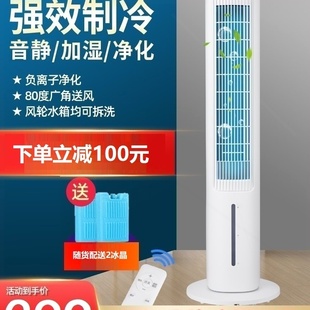 格力空调扇制冷家用负离子冷风扇风机加水遥控塔扇水风扇冷气扇冷