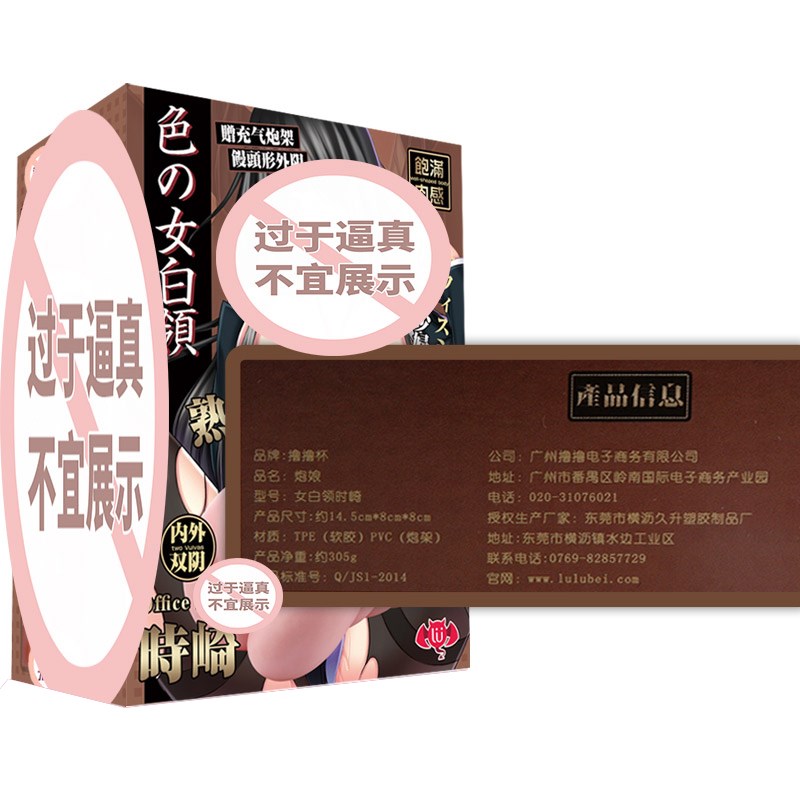 Japan comic Masturbation cup Name of device Quadratic element Male Leimu Mold inflation Gun mount Manual Virginin the Adult /Contraception, Male apparatus , Yin hip reverse mold category - from Buy2taobao.com to provide professional Taobao agent buy service