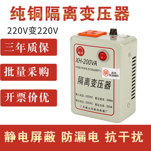 纯铜环形隔离变压器220V转220V200W300W1比1交流隔离牛电源外壳