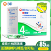 新优锐胰岛素注射笔针头bd(32G)98支0.23mm*4mm一次性家用诺和灵 新优锐胰岛素注射笔针头bd(32G)98支0.23mm*4mm一次性家用诺和灵