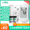 小糖医血糖测试仪家用语音充电智能联网精准仪器s456血糖试纸50片 小糖医血糖测试仪家用语音充电智能联网精准仪器s456血糖试纸50片