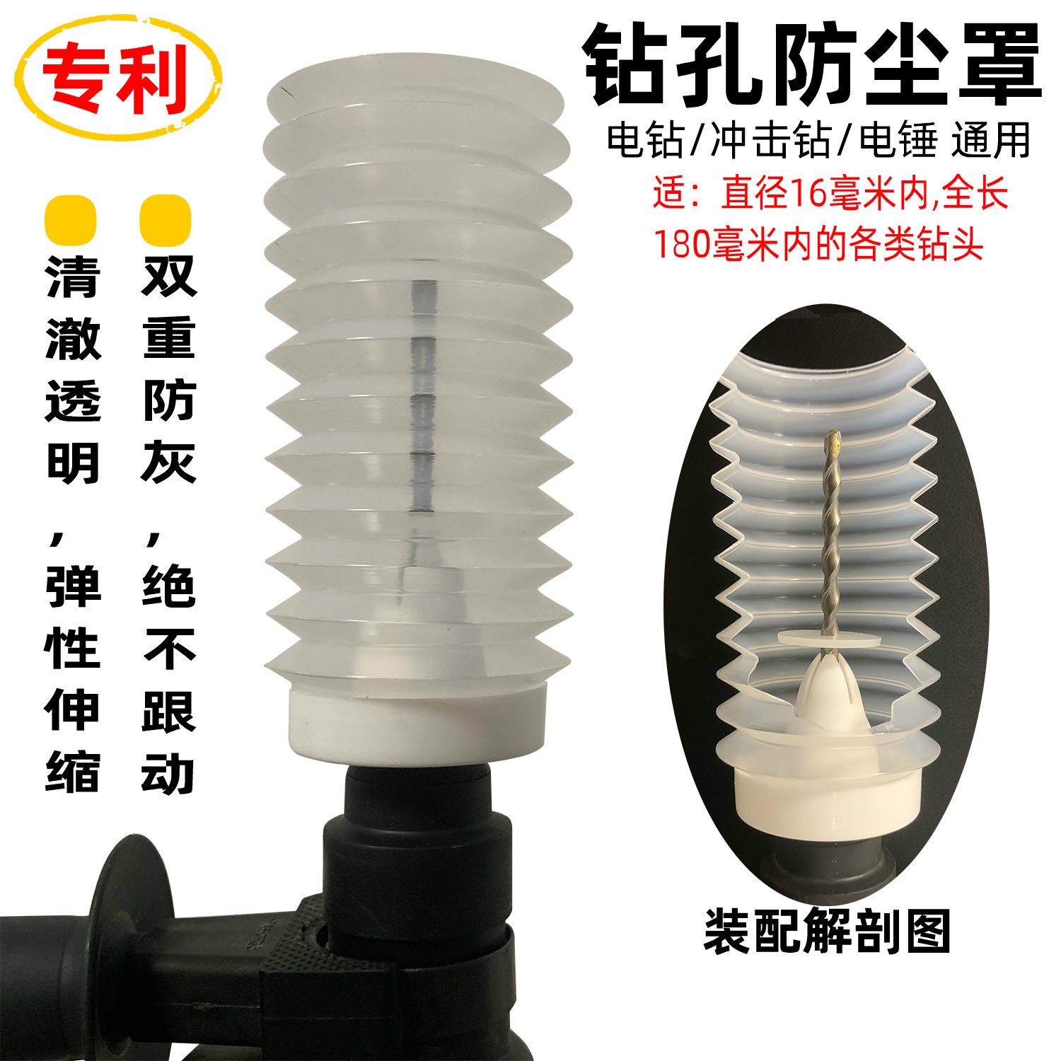 双重防灰 电锤 电钻 冲击钻防尘罩 接灰碗 集灰器 无尘钻孔打孔在类目 五金/工具, 电动工具, 其它电动工具中 - 来自Buy2taobao.com提供专业的淘宝代购服务