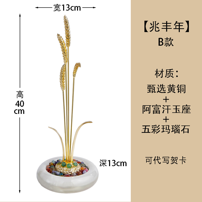 麦穗大麦摆件客厅玄关办公室轻奢招财装饰品乔迁开业送礼岁岁平安