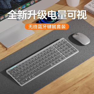 蓝牙无线三模键盘鼠标套装ipad平板笔记本电脑外接键鼠套办公静音