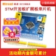 STM32F103RBT6核心板 32F103小型系统板STM32开发板扩展板单片机