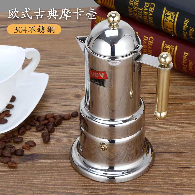 304不锈钢摩卡壶咖啡壶欧式意大利复古咖啡壶浓缩煮咖啡萃取壶