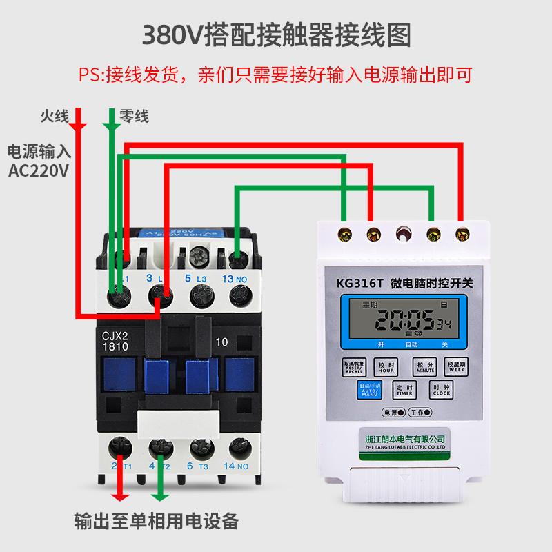 销定时器微电脑时控开关三相增氧机水泵定时自动断电时间控制器38