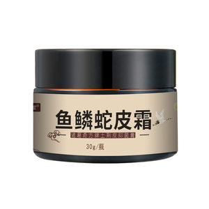 蛇皮膏鱼鳞皮肤霜图片