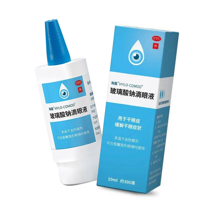 一折海露滴眼液_海露玻璃酸钠滴眼水滴液眼液眼药水进口滴眼液德国产