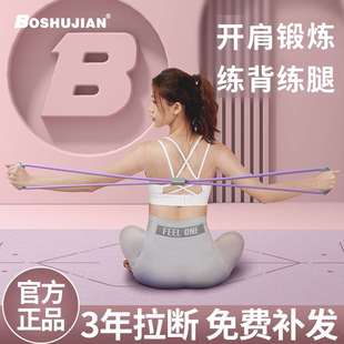 8字拉力器家用健身弹力带瑜伽器材女练开肩美背神器拉伸器瘦背绳