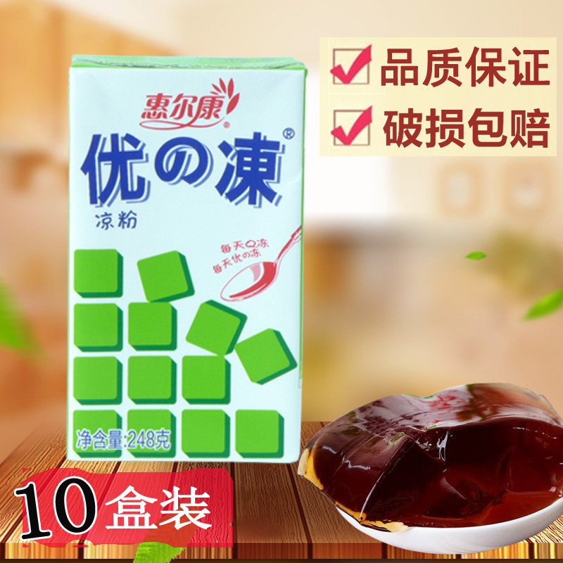 特价凉茶粉_【一份10盒】惠尔康优の冻248g*10盒装仙草冻吸的粉果冻