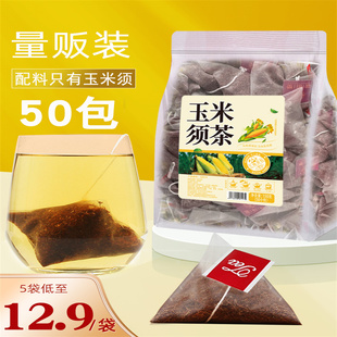 玉米须茶养生茶包花茶女性熬夜泡水喝的东西袋泡茶官方正品旗舰店玉米须茶女性苦荞麦熬夜袋泡独立包装饮料冲泡纤维食品独立小袋