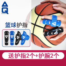 AQ篮球护指套护手指护指关节运动护具篮球护指装备加压带孔设计