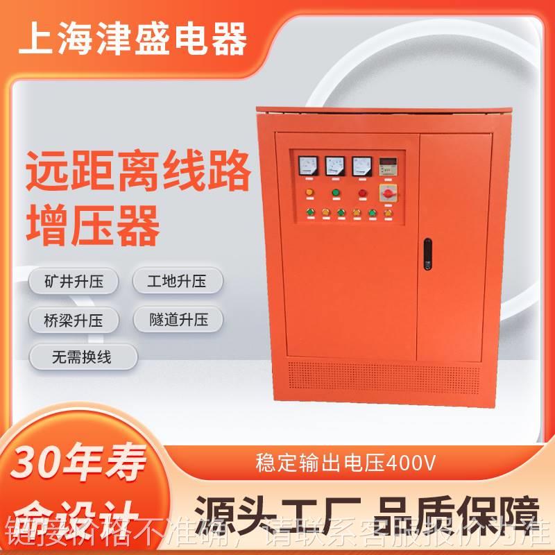 发电机隧道升压降压变压器400K500KVA800kVA矿桥工程远距离增压器