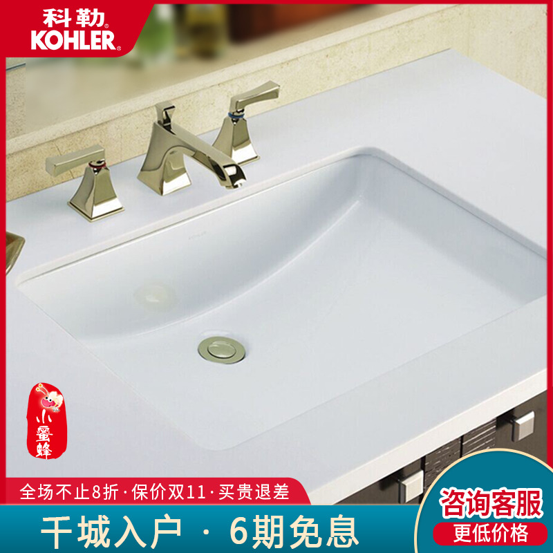 科勒台下盆K-2215T-0拉蒂纳长方形洗脸盆洗手台盆面盆陶瓷盆|msdalam kategori keluarga memasang ibu, kelengkapan peribadi, sinki, kaunter Basin - dari Buy2taobao.com untuk memberikan perkhidmatan ejen Taobao profesional membeli