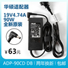 原装华硕充电器A8 F8 X81 A43S A55V笔记本电脑适配器19V4.74A|ru 原装华硕充电器A8 F8 X81 A43S A55V笔记本电脑适配器19V4.74A|ru
