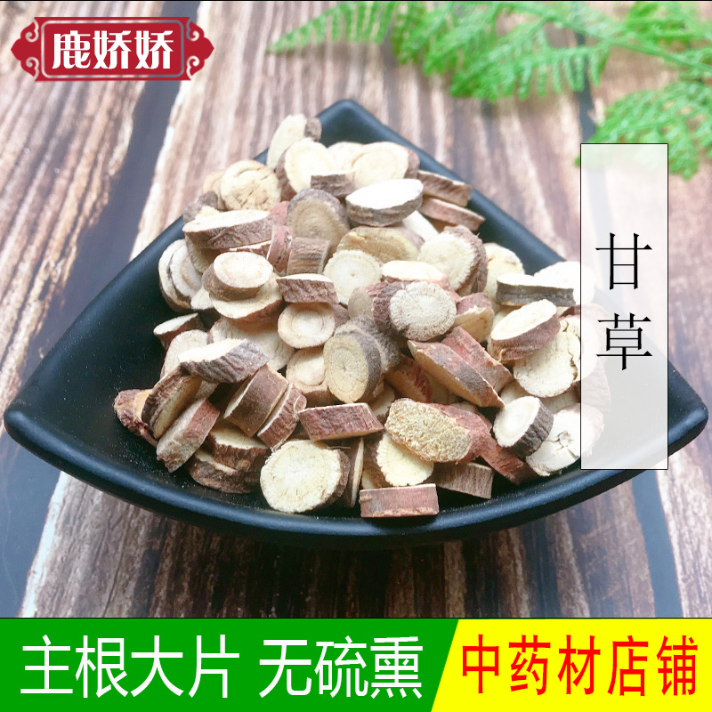 甘草50g切片泡水可搭陈皮干山楂茯苓汤中药材店铺甜草根粉草棒草|ruв категории традиционные питательный пища, гомологический продовольствия, медикаментов и продовольствия, лакрица - от Buy2taobao.com для оказания профессиональной услуги покупки агента Taobao