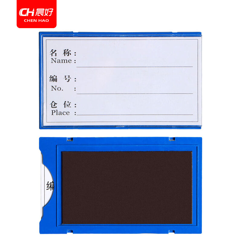 晨好100个装磁性标签牌标签货架标牌强磁材料卡磁性贴分类标示牌