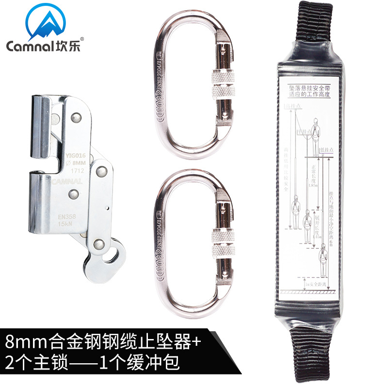 坎乐8mm钢缆钢丝绳高空作业工程保护器止坠器防坠落自锁器抓绳器|ruв категории открытый/альпинизм/в поход/Поездки товаров, специальный открытый спортивного оборудования, альпинизм climbing скалолазание, замок - от Buy2taobao.com для оказания профессиональной услуги покупки агента Taobao