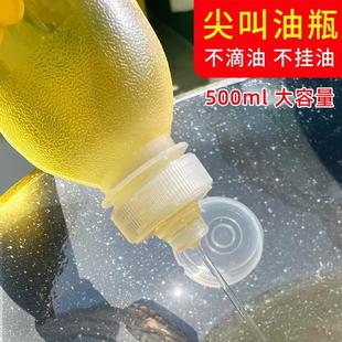 味全尖叫油瓶精准控油耐高温PP5材质油罐控油壶调料耗油塑料喷壶