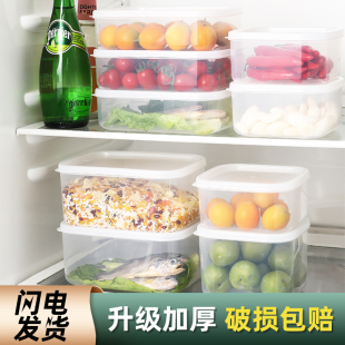 厨房冰箱长方形保鲜盒微波耐热塑料饭盒食品餐盒水果收纳密封盒