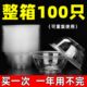 一次性碗食品级家用航空水晶碗加厚透明硬质火锅蘸料专用碗耐高温