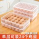 家用鸡蛋收纳盒冰箱用食品级保鲜专用加大加厚放鸡蛋的盒子防摔装