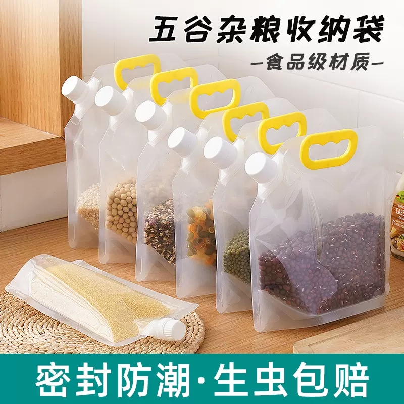 五谷杂粮收纳密封袋子食品级家用密封袋大口径自立大米袋子手提吸